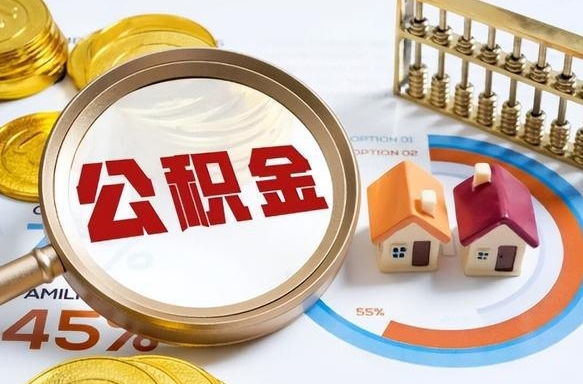 扶余住房公积金帐户封存怎么取出来（公积金账户已封存怎么提取）